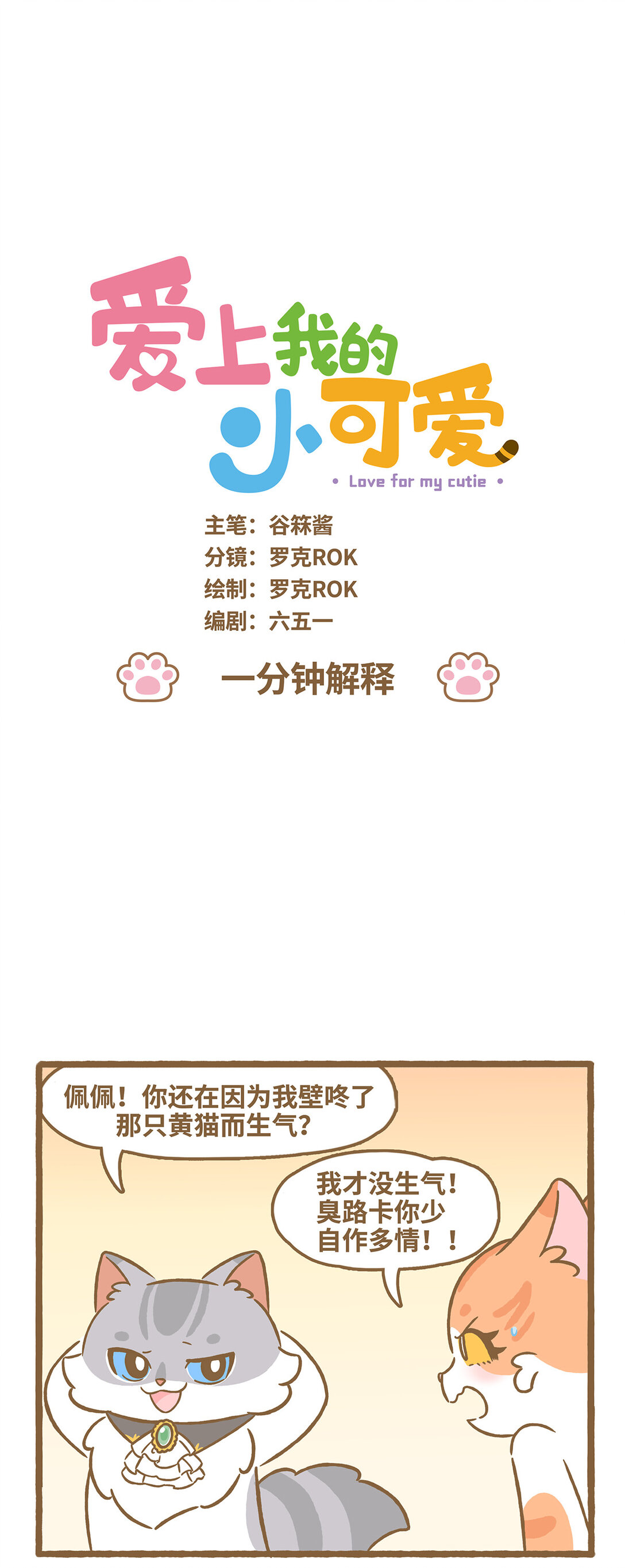 119 一分钟解释-第117话