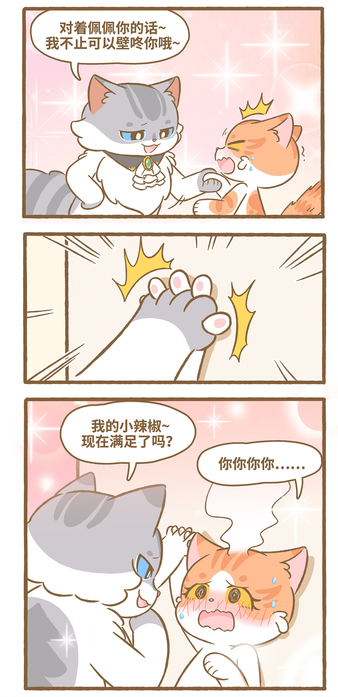 119 一分钟解释-第117话