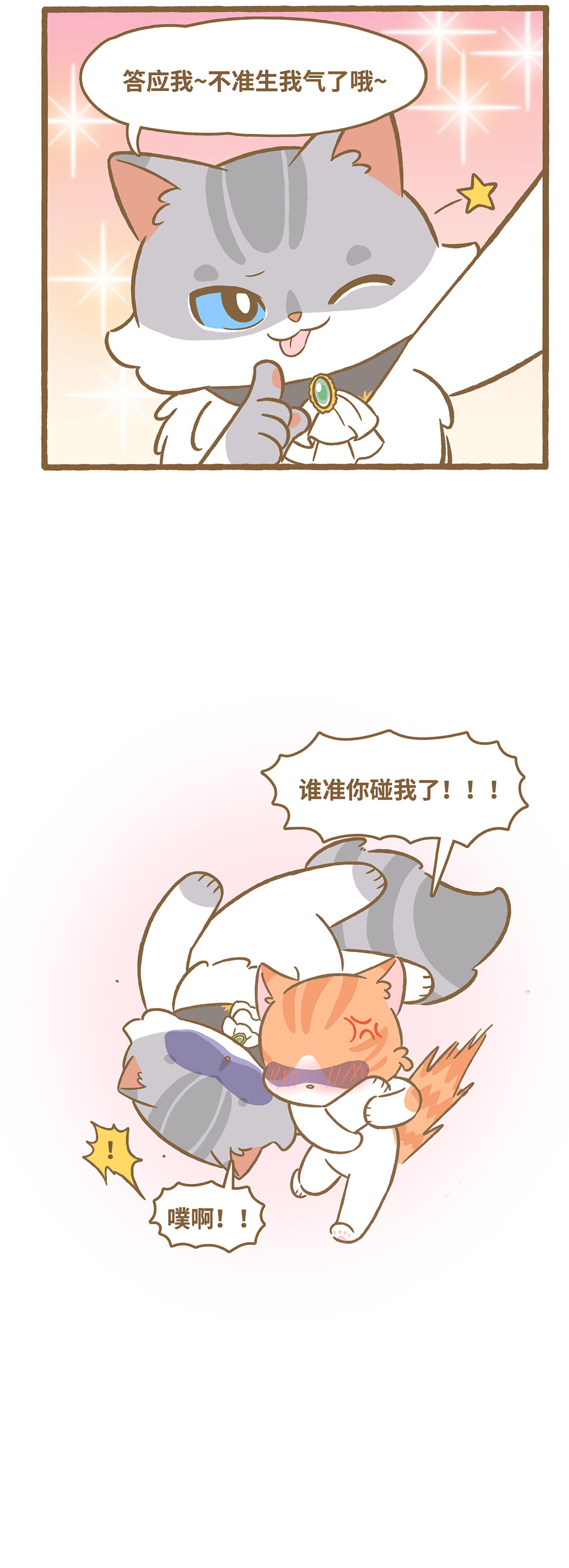 119 一分钟解释-第117话
