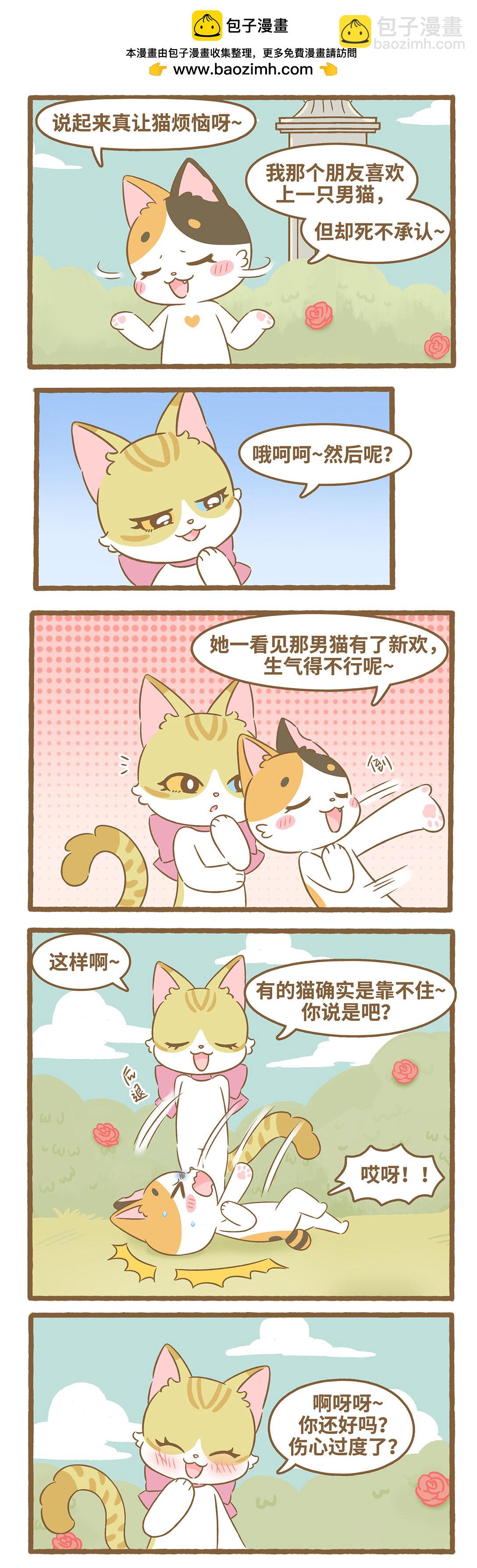 99 第99话 占便宜-第99话
