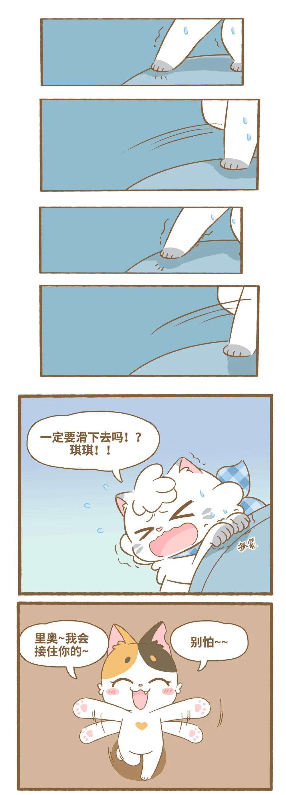 121 滑滑梯-第119话