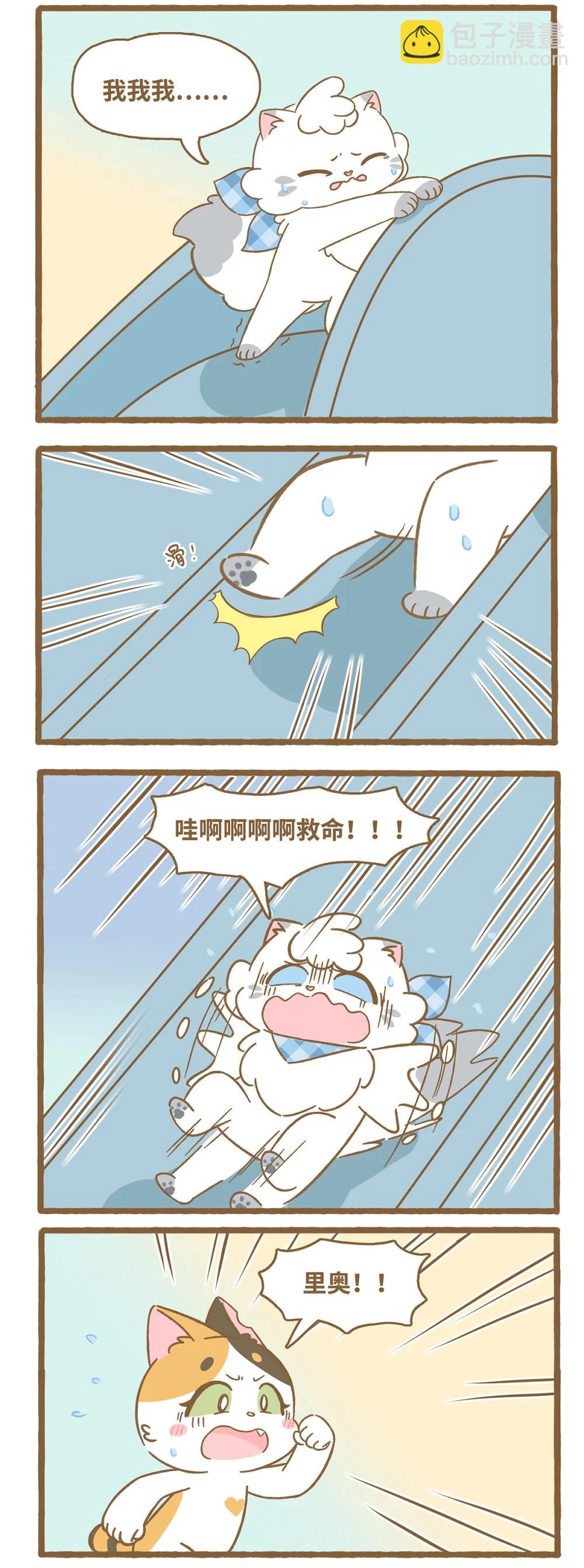 121 滑滑梯-第119话