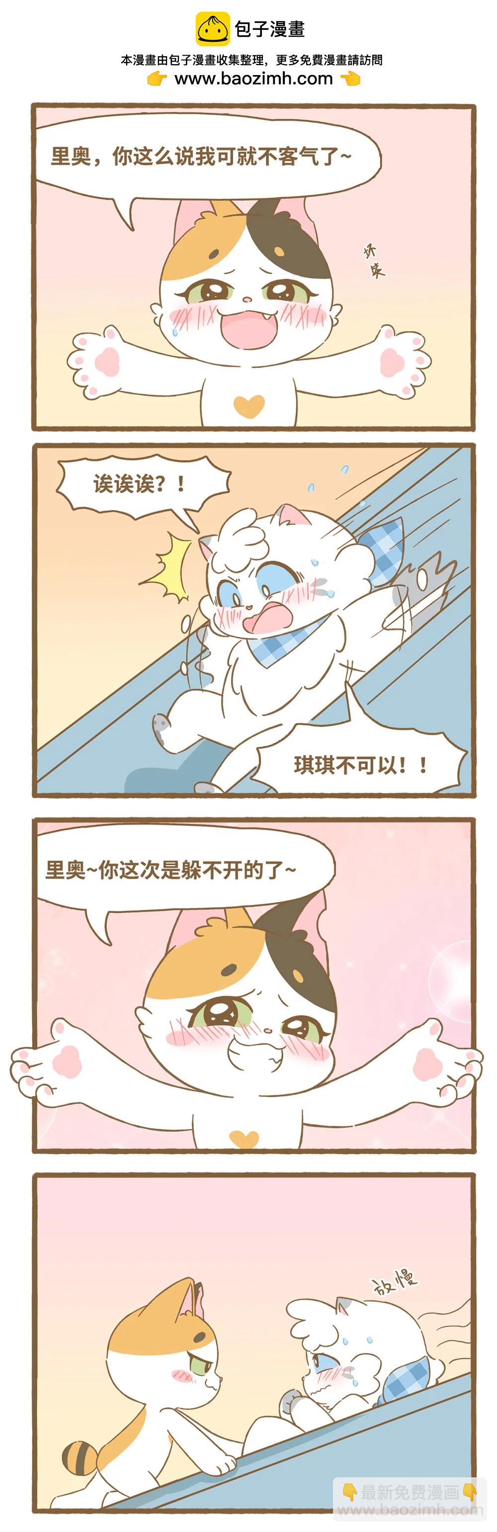 121 滑滑梯-第119话