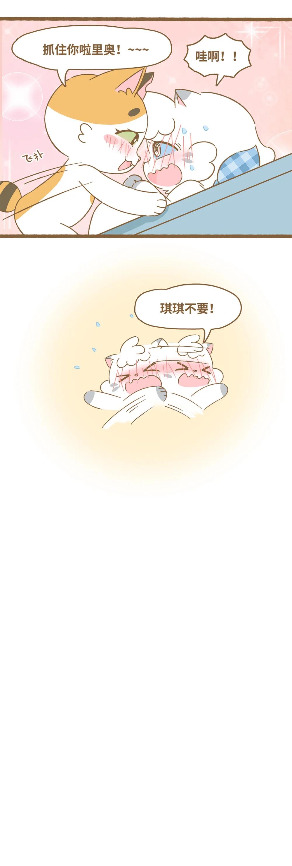 121 滑滑梯-第119话