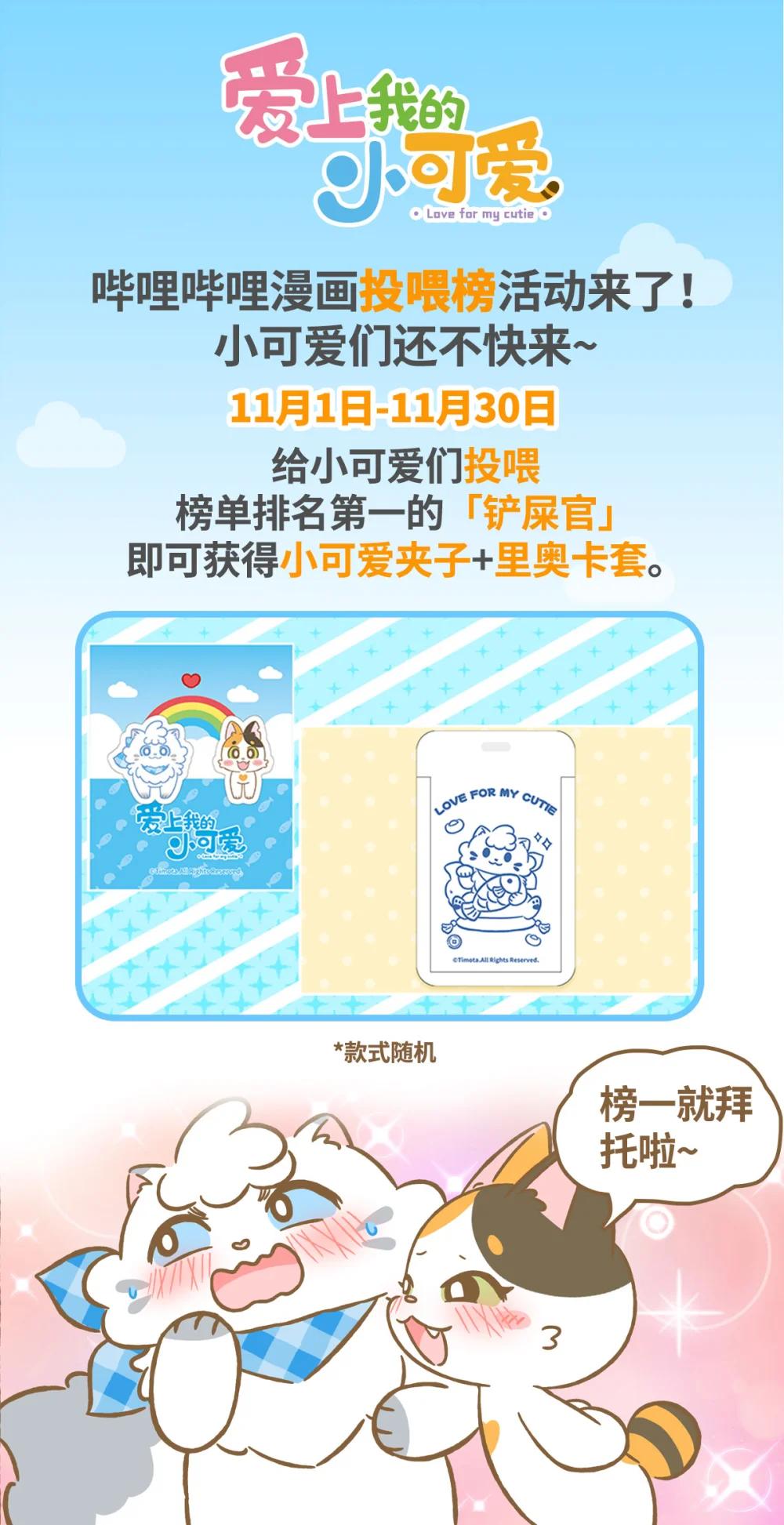 121 滑滑梯-第119话
