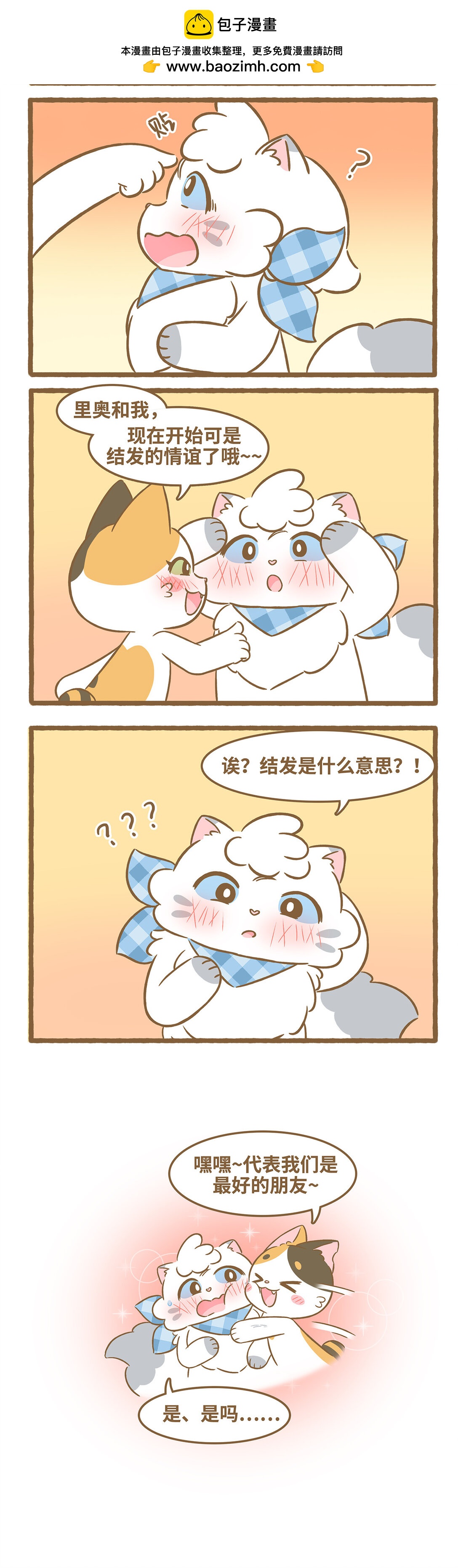101 第101话 结发之交-第121话