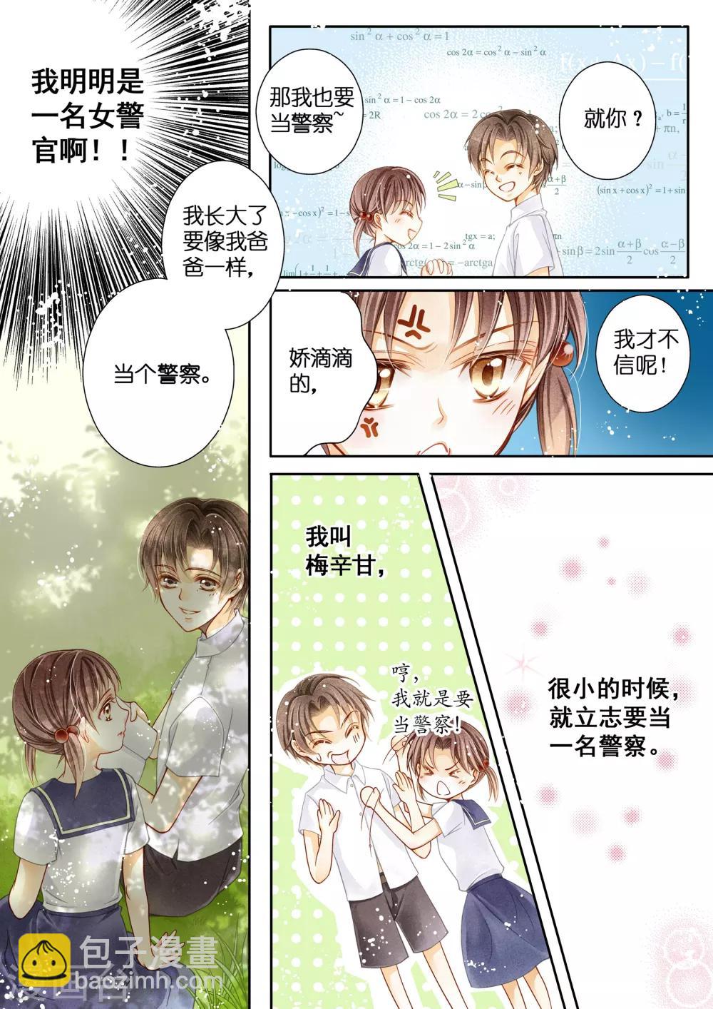 第1话-第1话