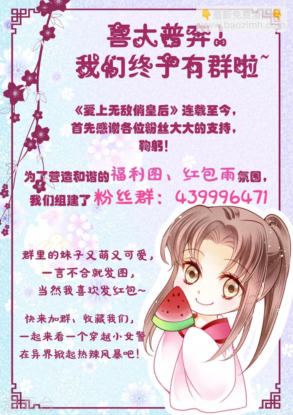 第11话-第11话