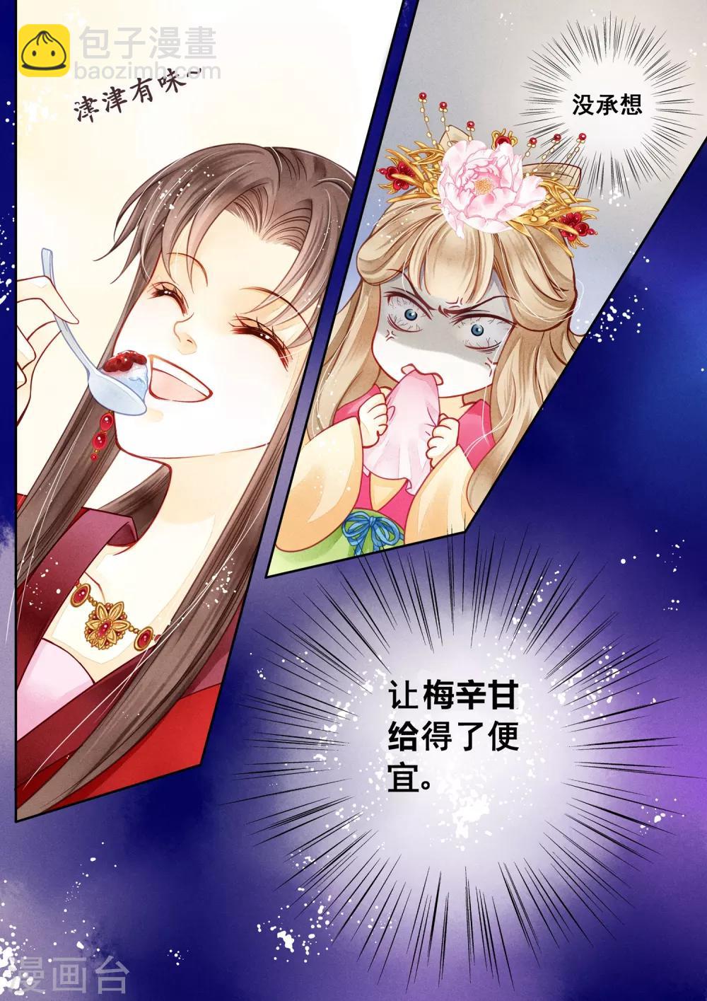 第11话-第11话