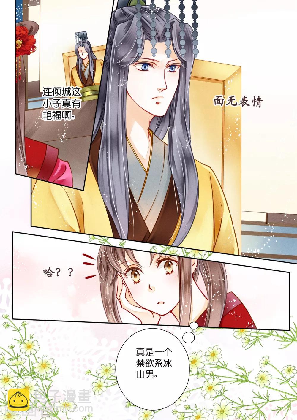 第11话-第11话
