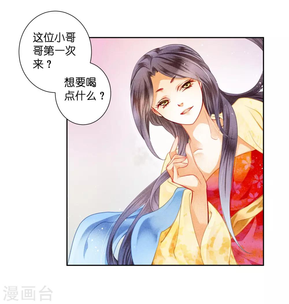 第100话 青楼遇见亲戚是一种什么样的体验-第101话