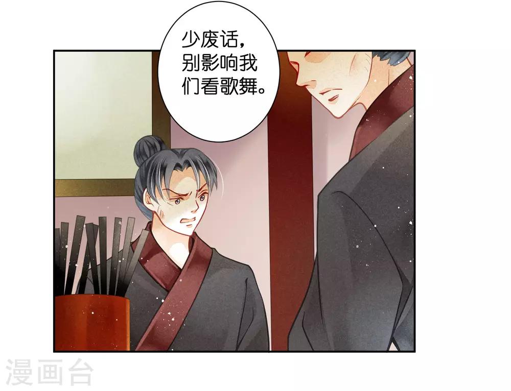 第100话 青楼遇见亲戚是一种什么样的体验-第101话