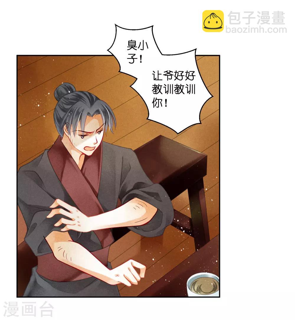 第100话 青楼遇见亲戚是一种什么样的体验-第101话