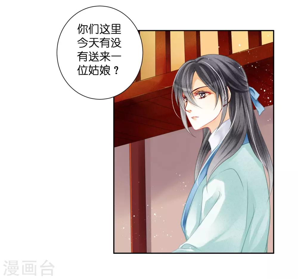 第100话 青楼遇见亲戚是一种什么样的体验-第101话
