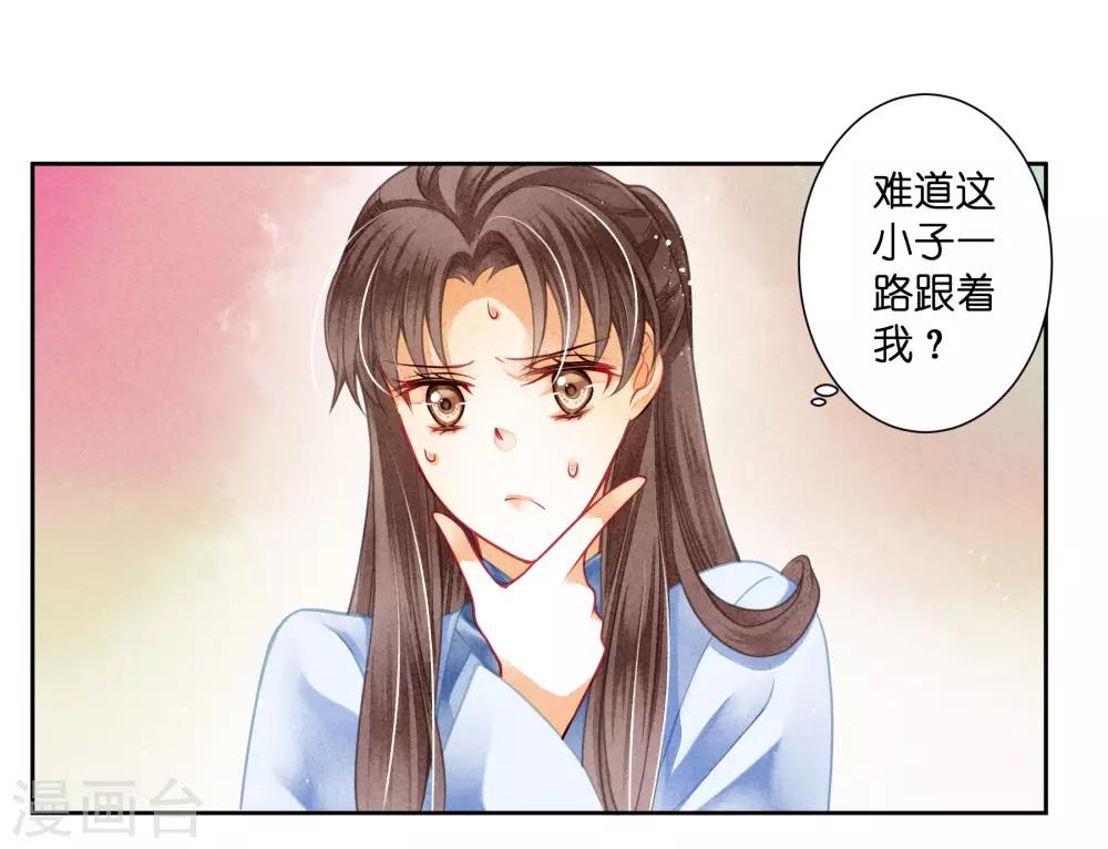 第100话 青楼遇见亲戚是一种什么样的体验-第101话