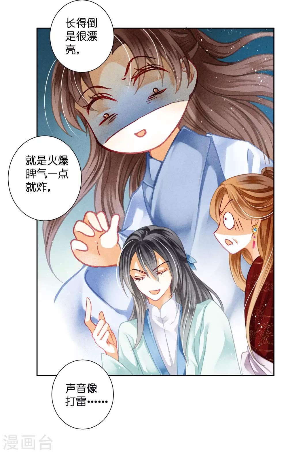 第100话 青楼遇见亲戚是一种什么样的体验-第101话