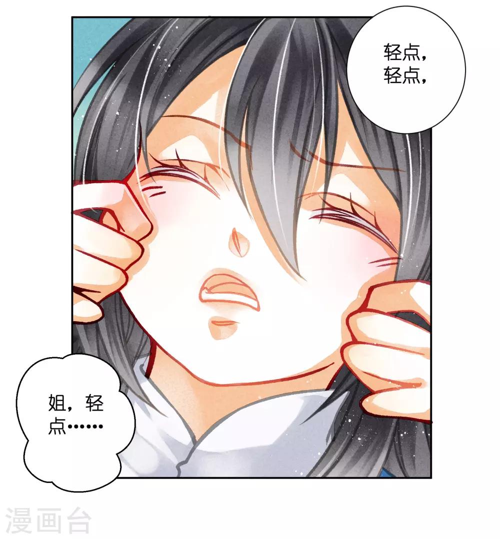 第100话 青楼遇见亲戚是一种什么样的体验-第101话