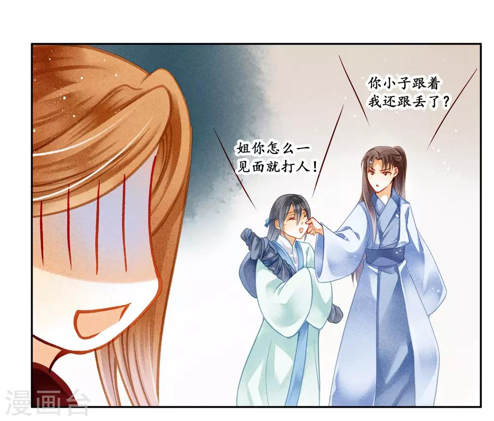 第100话 青楼遇见亲戚是一种什么样的体验-第101话