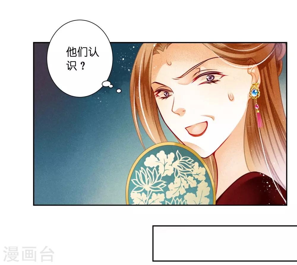 第100话 青楼遇见亲戚是一种什么样的体验-第101话