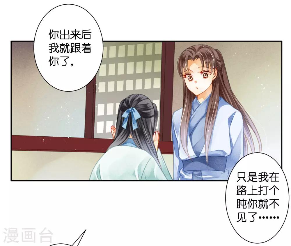 第100话 青楼遇见亲戚是一种什么样的体验-第101话