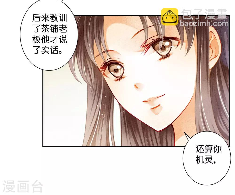 第100话 青楼遇见亲戚是一种什么样的体验-第101话