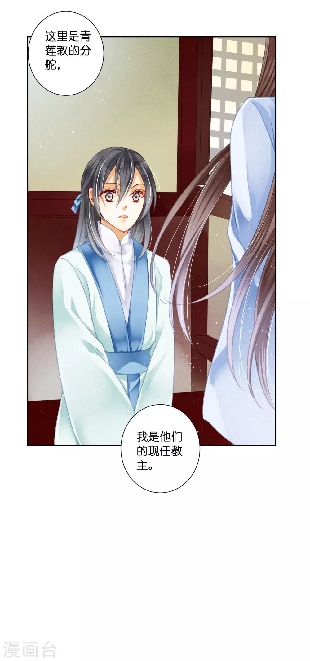 第100话 青楼遇见亲戚是一种什么样的体验-第101话