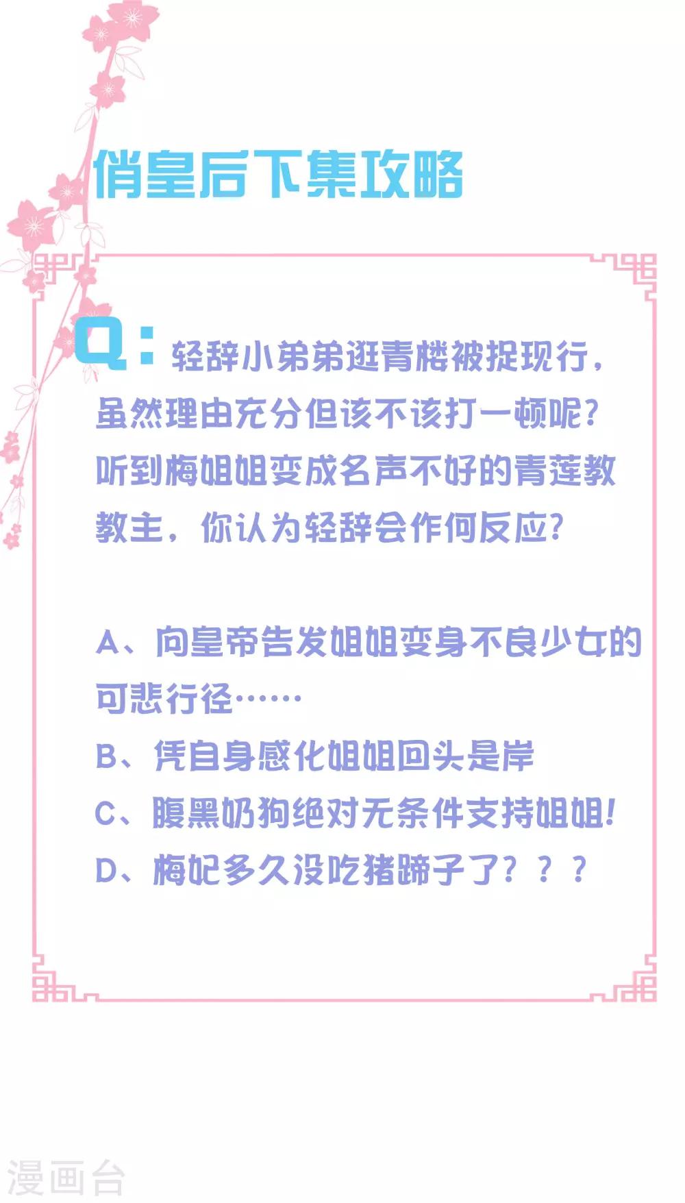 第100话 青楼遇见亲戚是一种什么样的体验-第101话