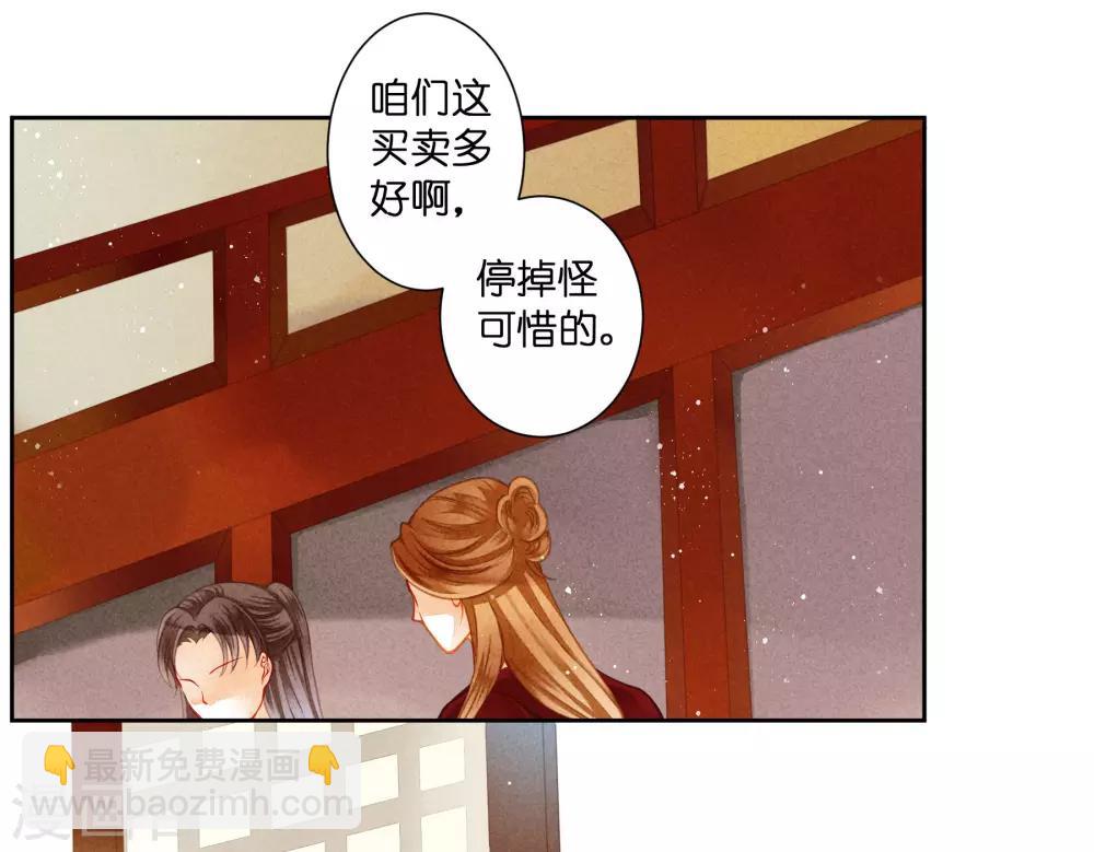 第100话 青楼遇见亲戚是一种什么样的体验-第101话
