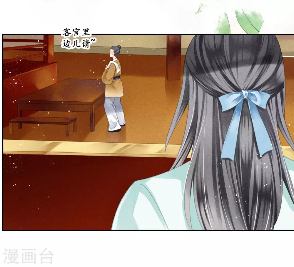 第100话 青楼遇见亲戚是一种什么样的体验-第101话