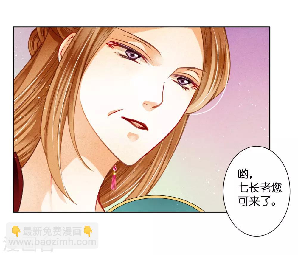 第102话 小鲜肉？老腊肉？-第103话