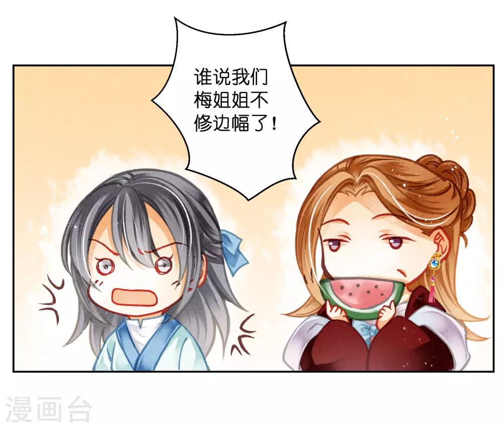 第102话 小鲜肉？老腊肉？-第103话