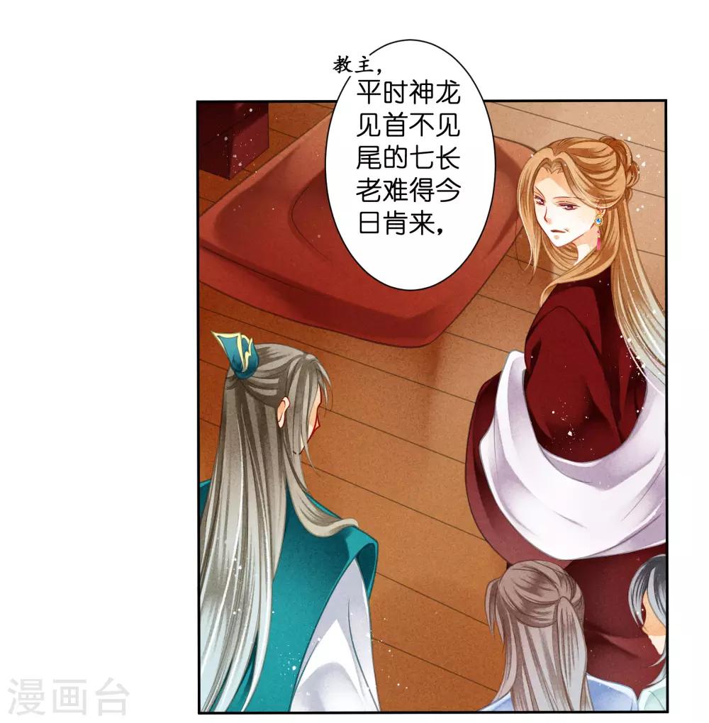 第102话 小鲜肉？老腊肉？-第103话