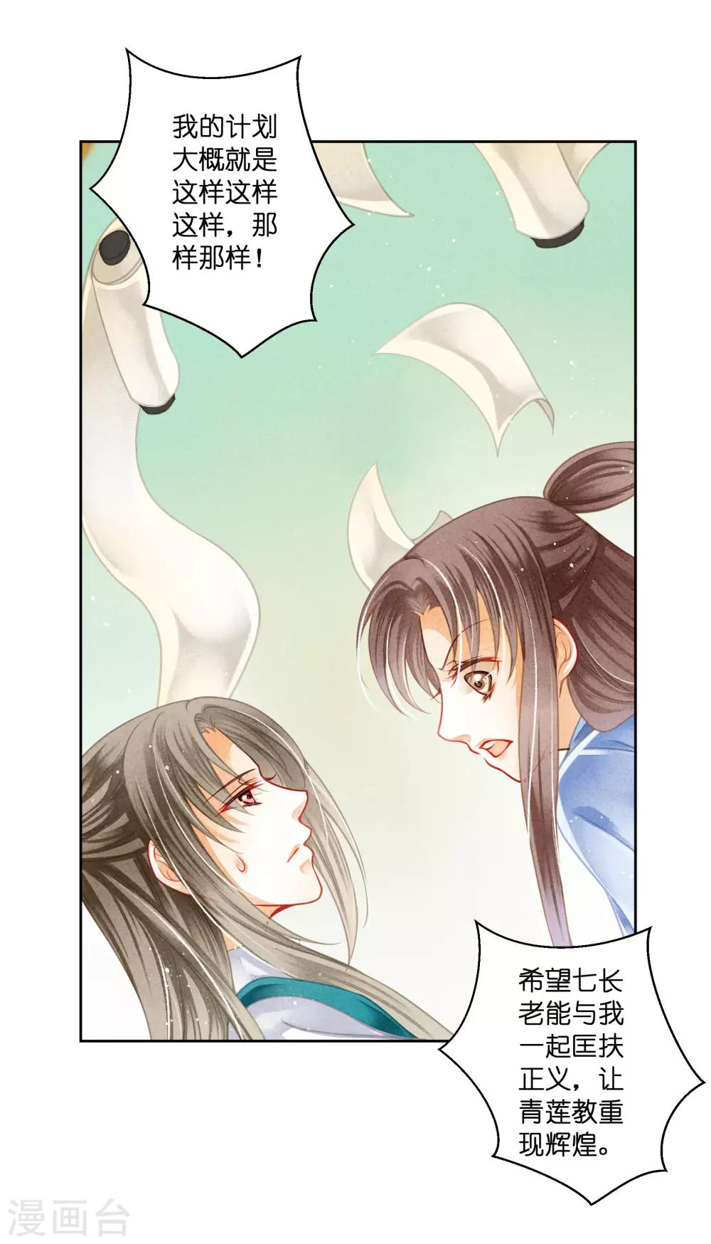 第102话 小鲜肉？老腊肉？-第103话