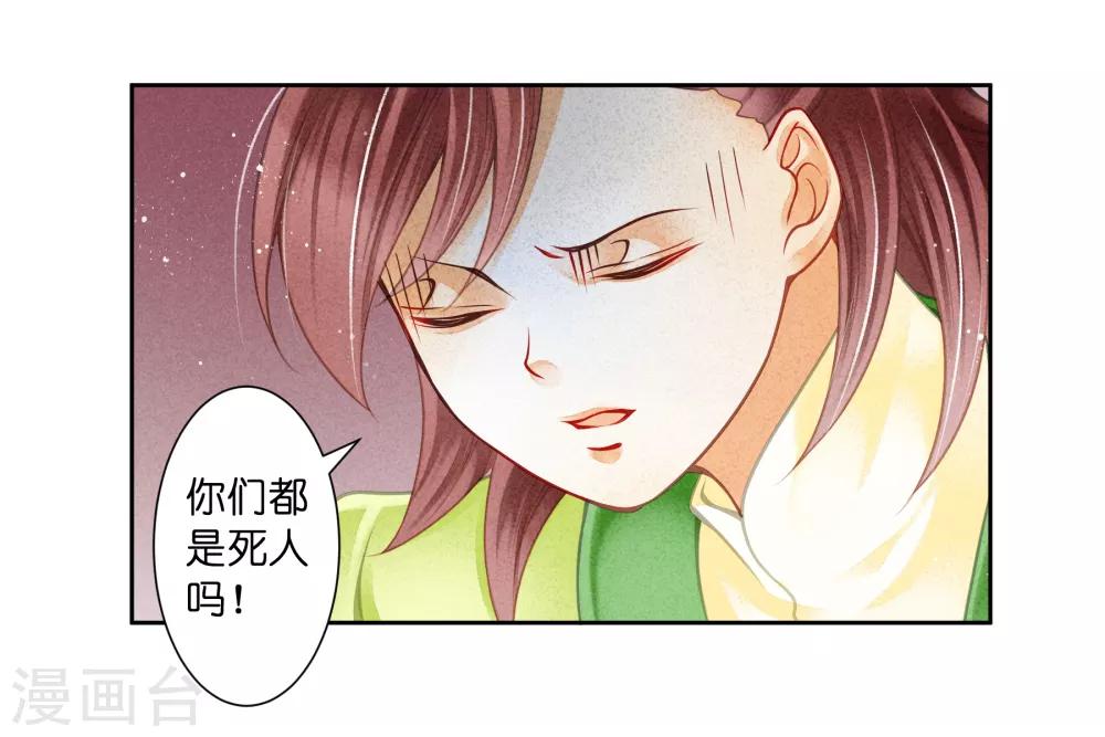 第104话 该名选手不尊重舞台-第105话