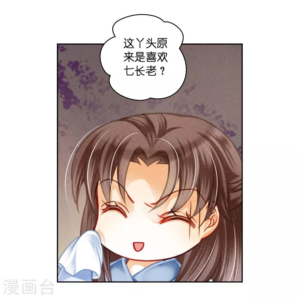 第104话 该名选手不尊重舞台-第105话