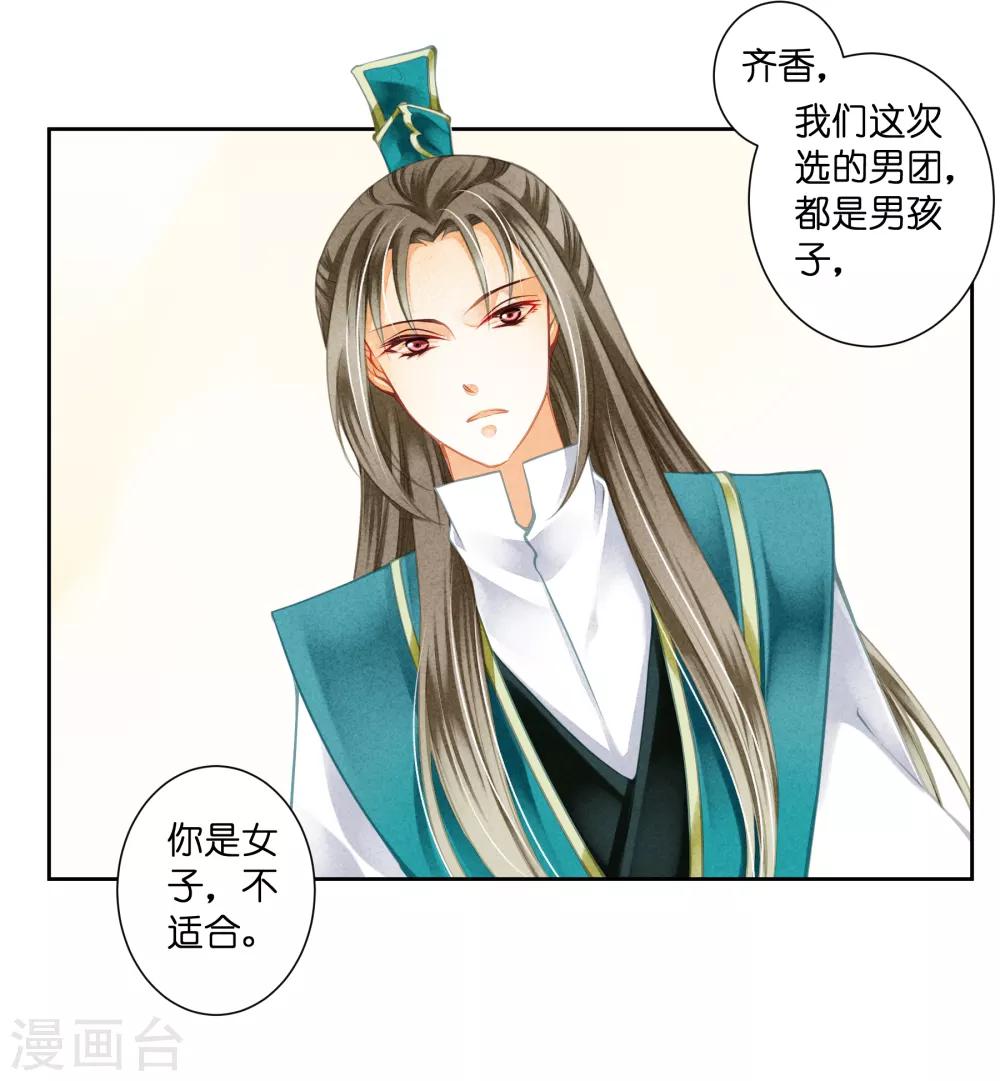 第104话 该名选手不尊重舞台-第105话
