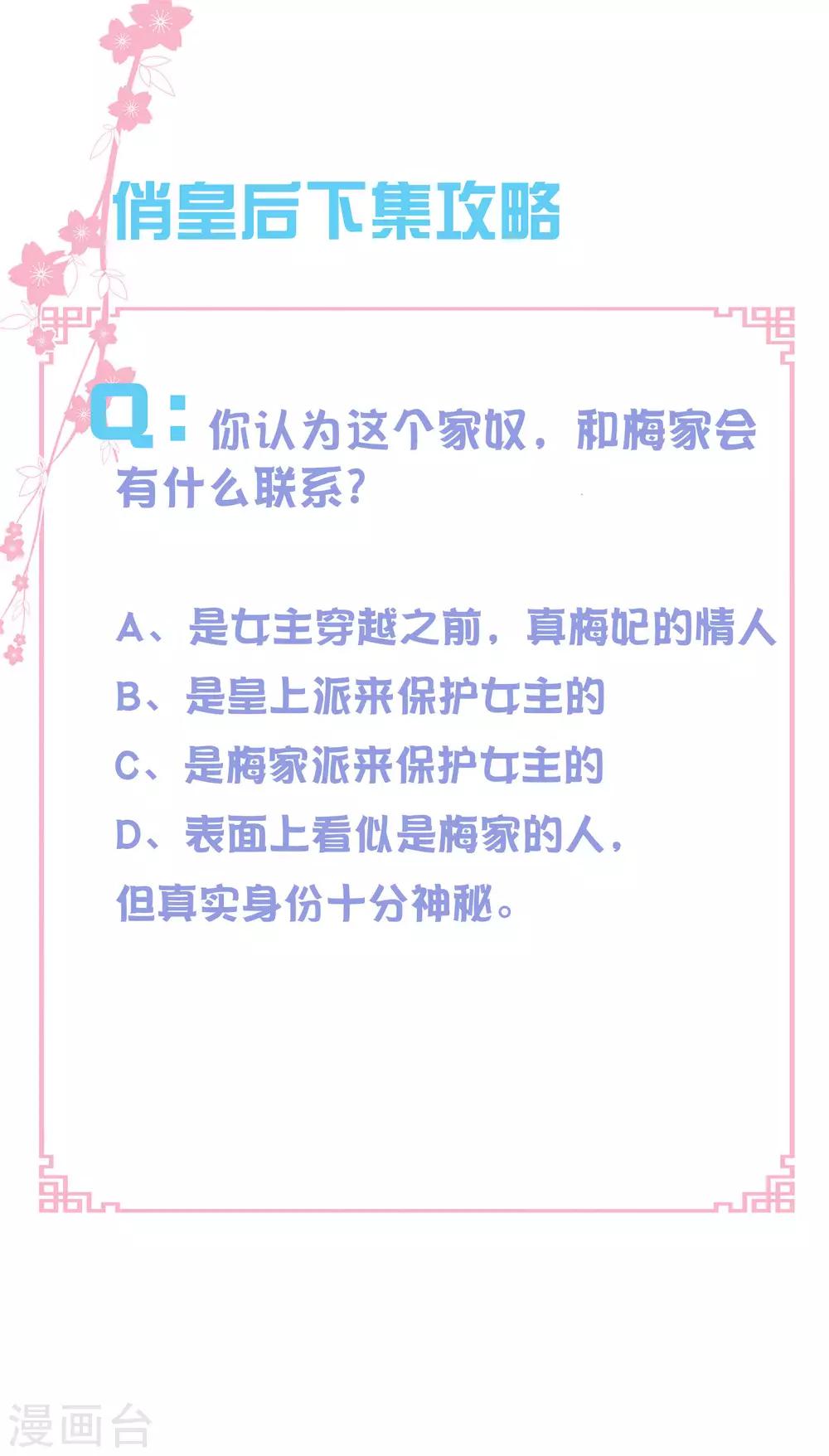 第104话 该名选手不尊重舞台-第105话
