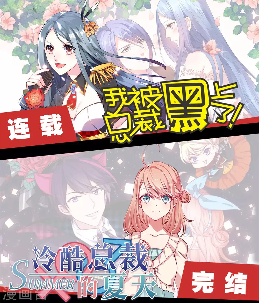 第104话 该名选手不尊重舞台-第105话