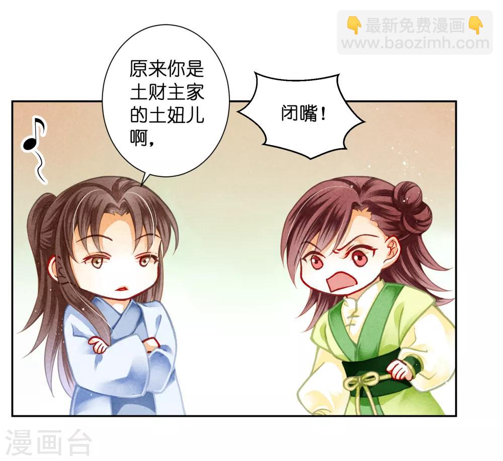第104话 该名选手不尊重舞台-第105话