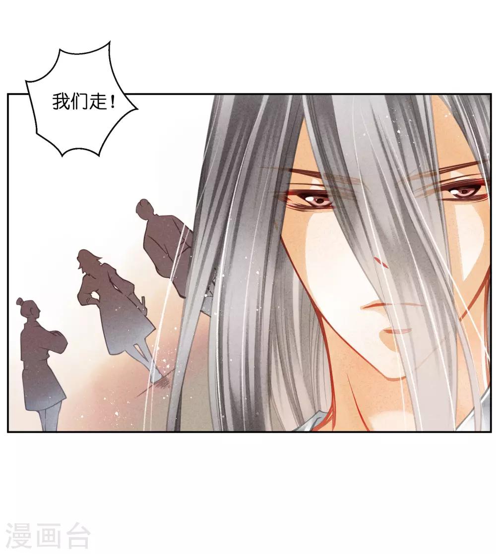 第106话 赢得一个忠犬小哥哥~-第107话