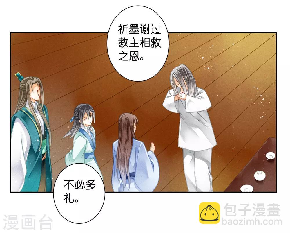 第106话 赢得一个忠犬小哥哥~-第107话
