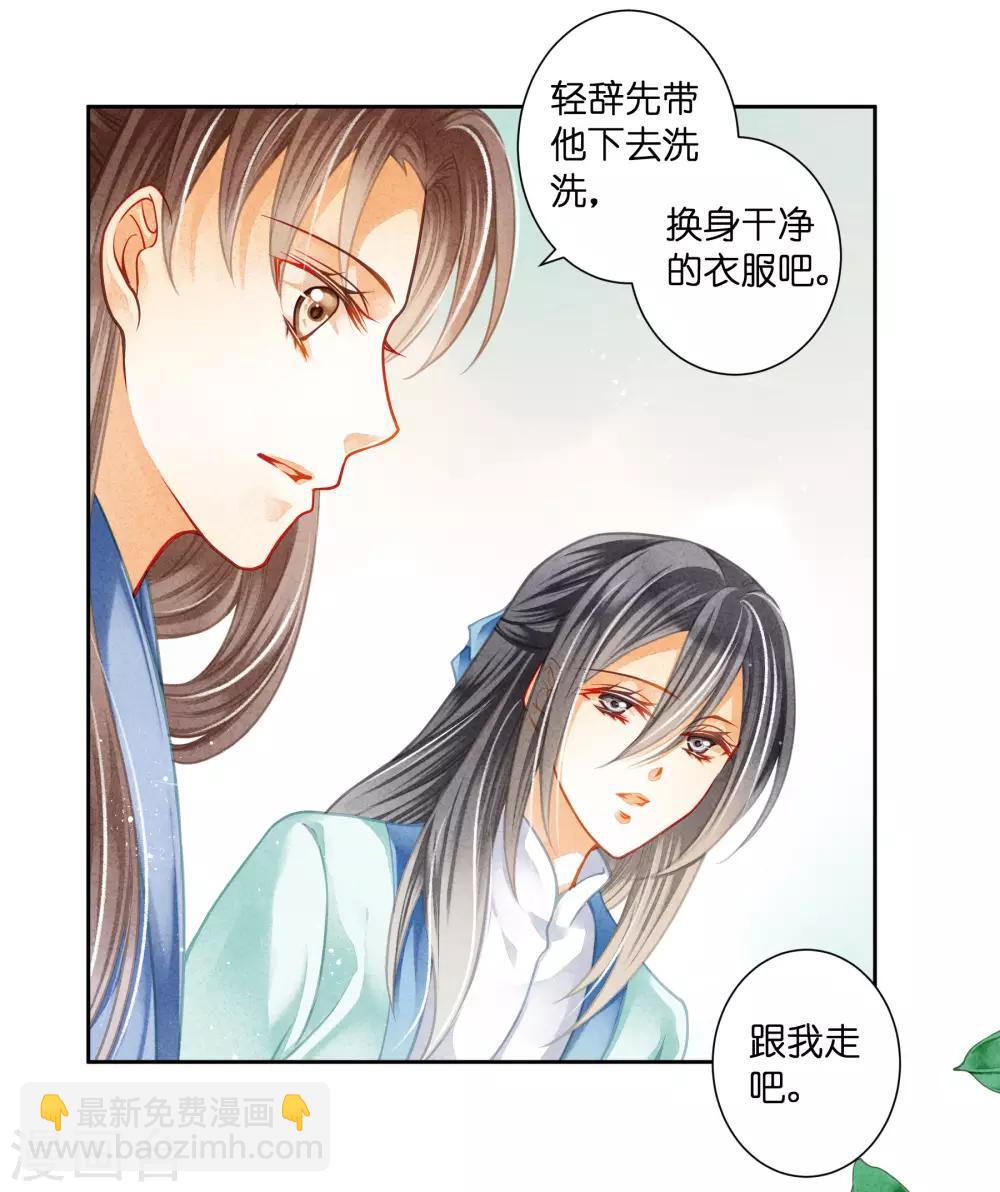 第106话 赢得一个忠犬小哥哥~-第107话