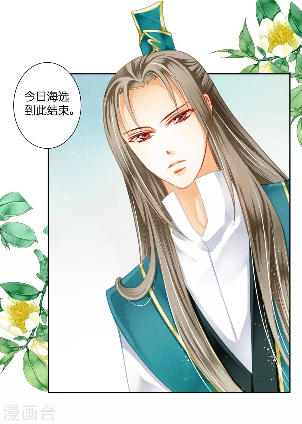 第106话 赢得一个忠犬小哥哥~-第107话