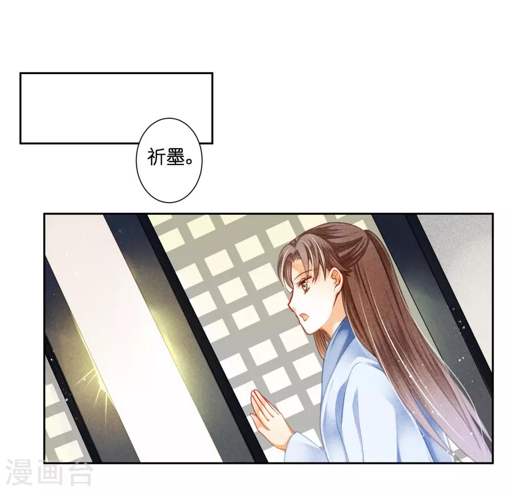 第106话 赢得一个忠犬小哥哥~-第107话