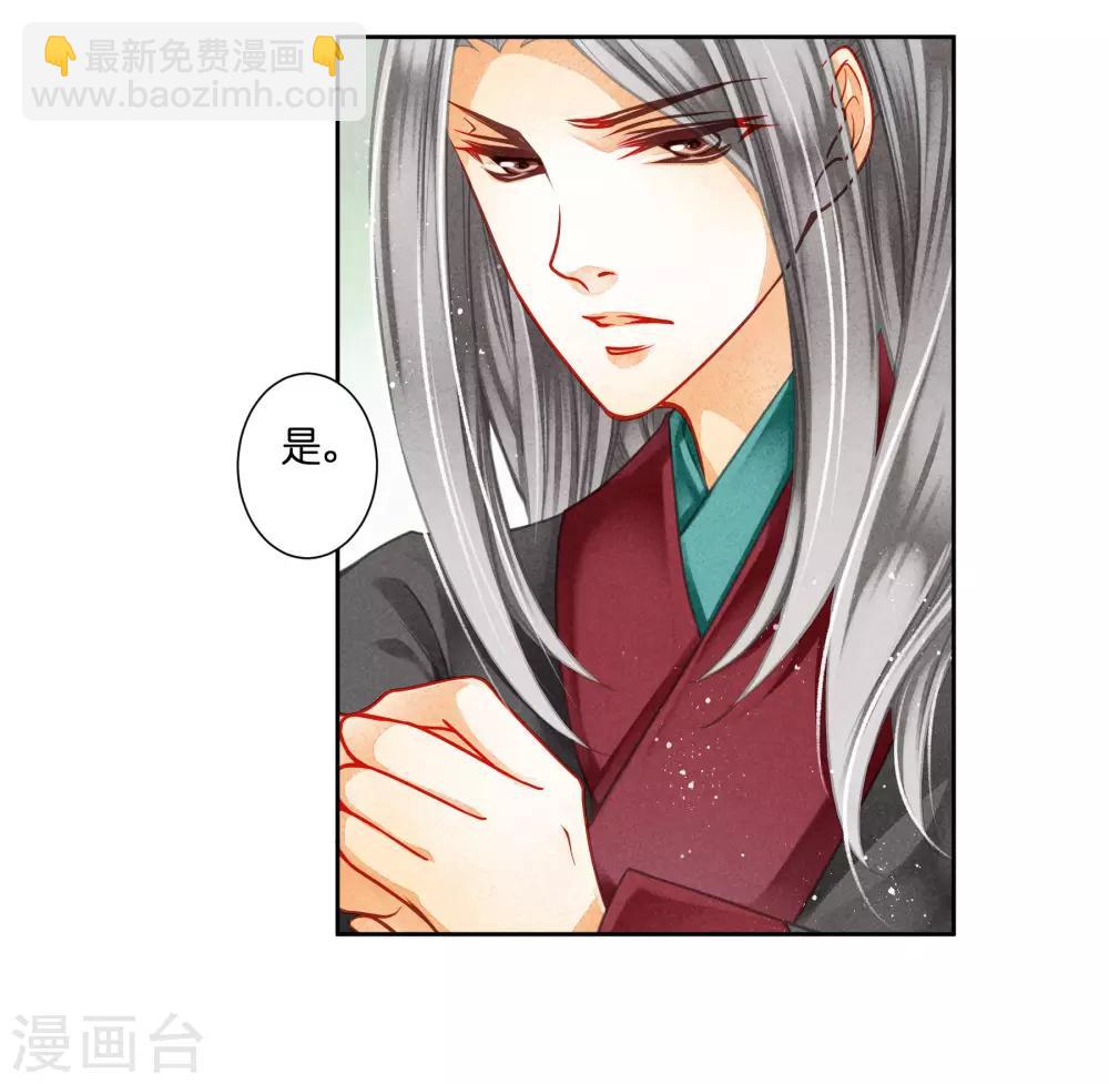 第106话 赢得一个忠犬小哥哥~-第107话