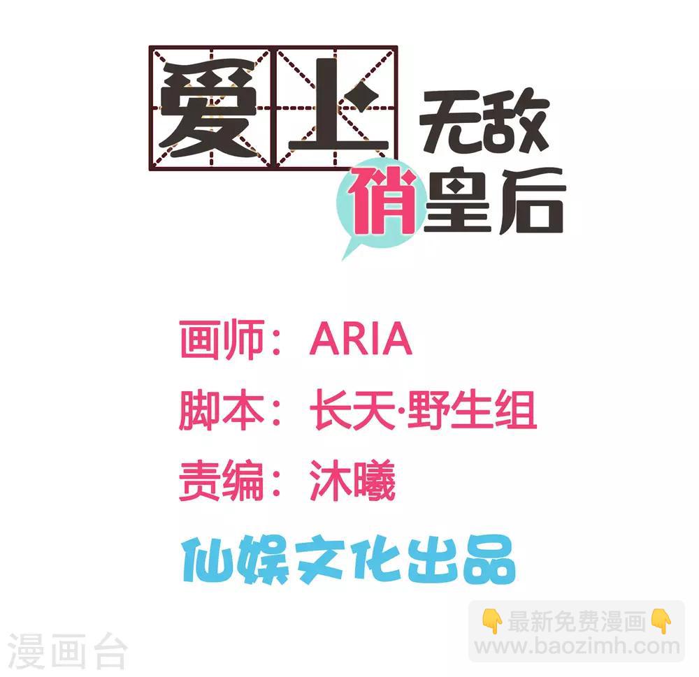 第106话 赢得一个忠犬小哥哥~-第107话
