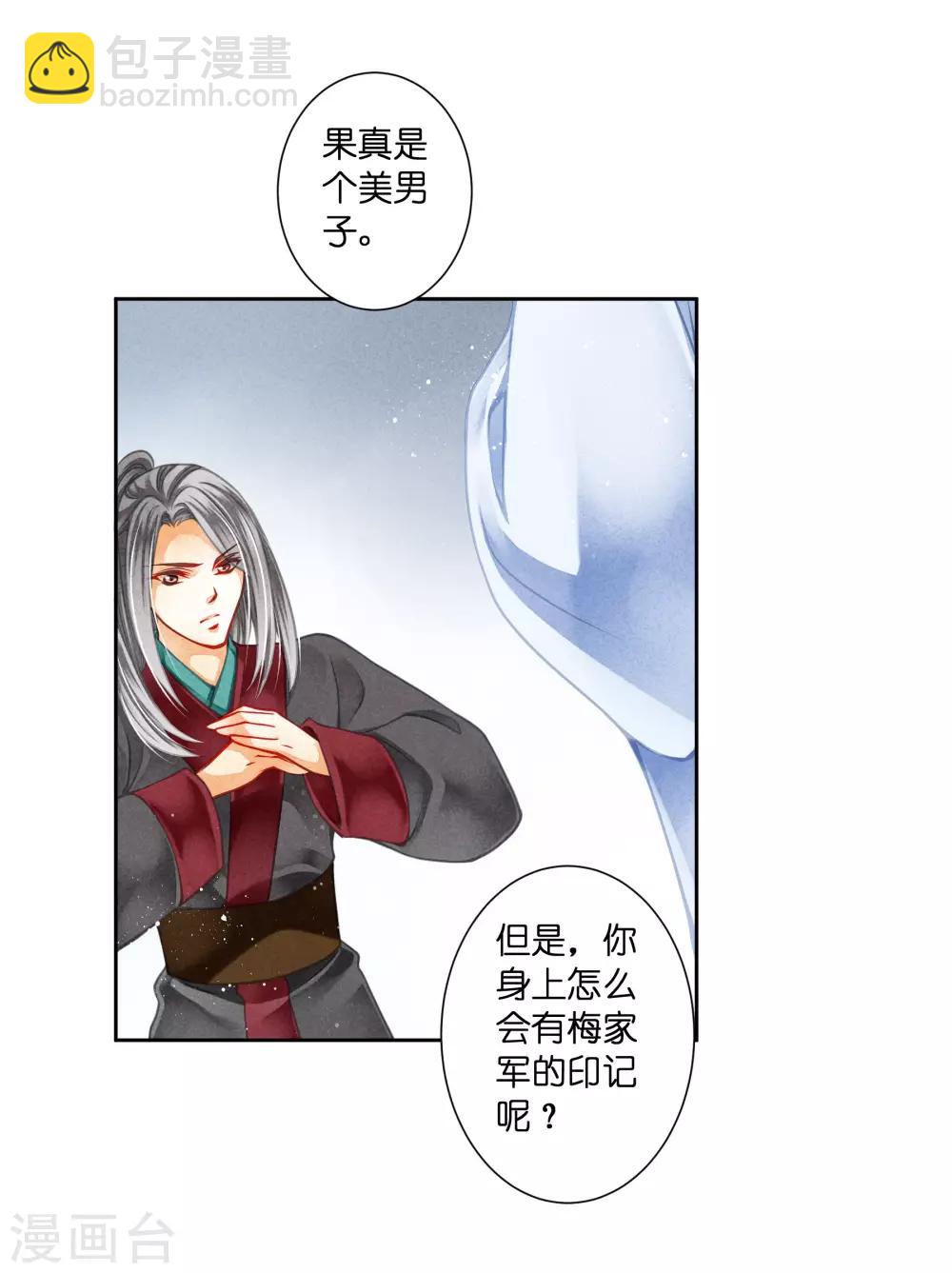 第106话 赢得一个忠犬小哥哥~-第107话