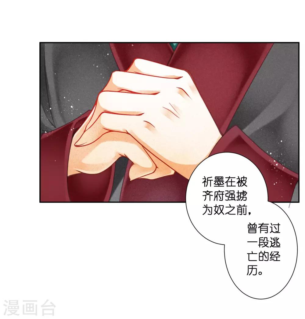 第106话 赢得一个忠犬小哥哥~-第107话