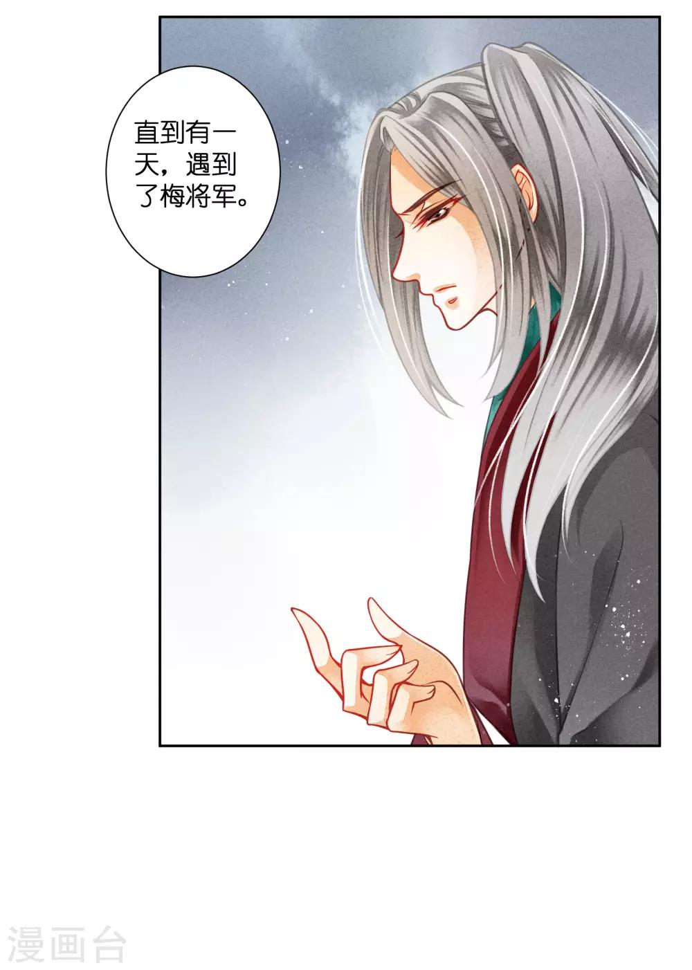 第106话 赢得一个忠犬小哥哥~-第107话