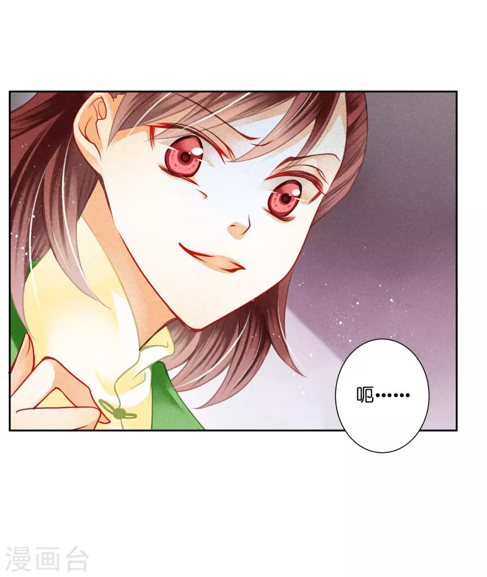 第106话 赢得一个忠犬小哥哥~-第107话